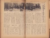 蛍雪時代　昭和25年5月号