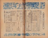 蛍雪時代　昭和25年5月号