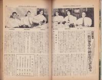 蛍雪時代　昭和25年9月号