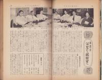 蛍雪時代　昭和25年9月号