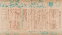 蛍雪時代　昭和25年9月号