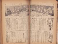 蛍雪時代　昭和25年12月号