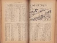 蛍雪時代　昭和25年12月号