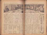 蛍雪時代　昭和25年12月号