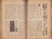 蛍雪時代　昭和25年12月号