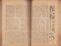 蛍雪時代　昭和26年1月号