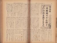 蛍雪時代　昭和26年3月号