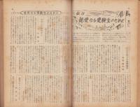 蛍雪時代　昭和26年3月号