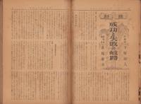 蛍雪時代　昭和26年7月号