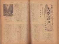 蛍雪時代　昭和26年7月号