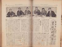 蛍雪時代　昭和26年8月号