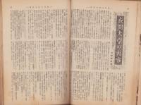 蛍雪時代　昭和26年8月号
