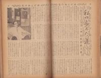蛍雪時代　昭和26年9月号