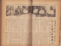 蛍雪時代　昭和26年10月号