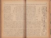 蛍雪時代　昭和26年10月号