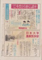 蛍雪時代　昭和26年11月号