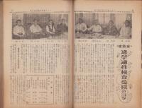 蛍雪時代　昭和26年11月号