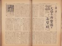 蛍雪時代　昭和26年11月号