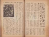 蛍雪時代　昭和26年11月号