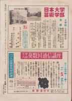 蛍雪時代　昭和26年12月号