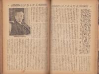 蛍雪時代　昭和26年12月号
