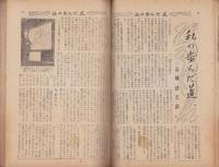 蛍雪時代　昭和27年1月号
