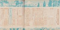 蛍雪時代　昭和27年1月号