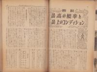 蛍雪時代　昭和27年2月号