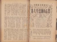 蛍雪時代　昭和27年2月号