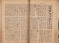 蛍雪時代　昭和27年2月号