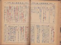 蛍雪時代　昭和27年3月号