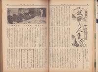 蛍雪時代　昭和29年1月号