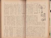 蛍雪時代　昭和29年1月号