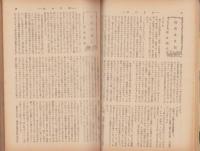 蛍雪時代　昭和29年1月号