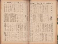 蛍雪時代　昭和29年2月号