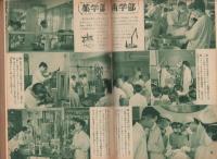 蛍雪時代　昭和29年11月号