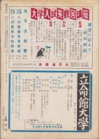 蛍雪時代　昭和29年12月号