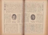 蛍雪時代　昭和29年12月号