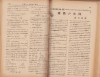 蛍雪時代　昭和29年12月号