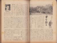 蛍雪時代　昭和30年1月号