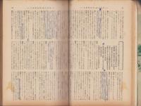 蛍雪時代　昭和30年1月号