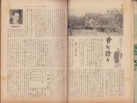 蛍雪時代　昭和30年1月号