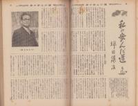 蛍雪時代　昭和30年6月号