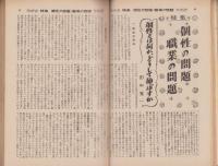 蛍雪時代　昭和30年6月号