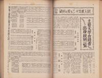 蛍雪時代　昭和30年6月号