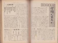 蛍雪時代　昭和30年7月号