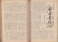 蛍雪時代　昭和30年7月号