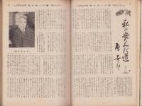 蛍雪時代　昭和30年7月号