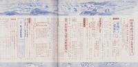 蛍雪時代　昭和30年7月号