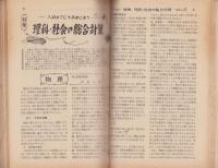 蛍雪時代　昭和30年12月号